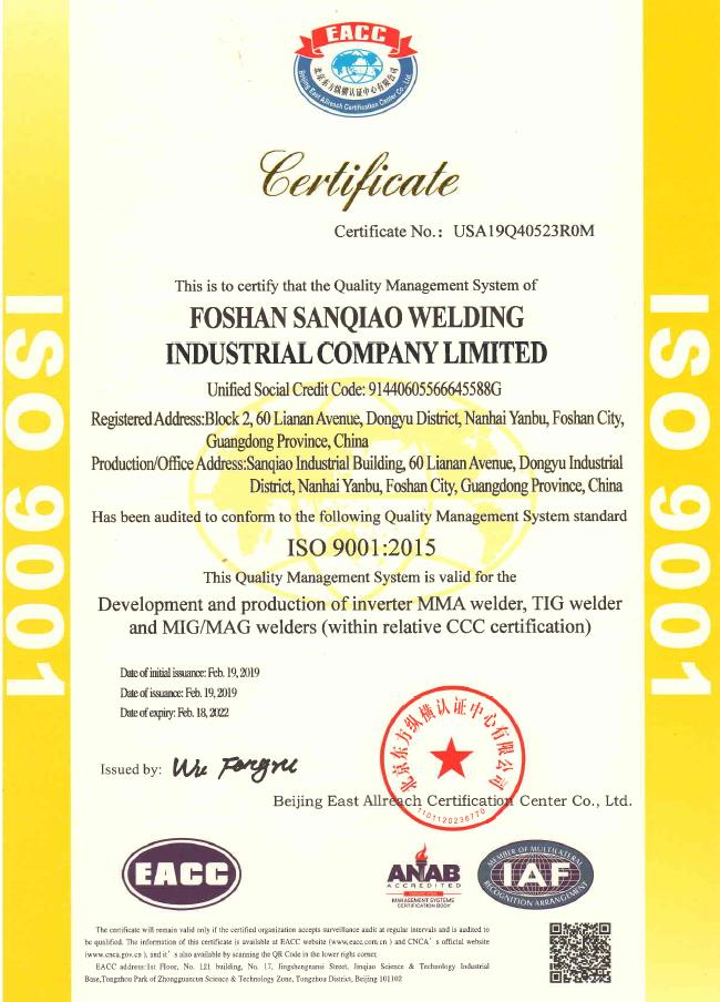 Foshan Sanqiao Welding Industry Co., Ltd. Controllo di qualità